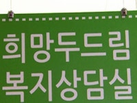 [경기] 안산시, 연중 무휴로 복지상담
