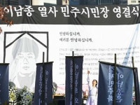 서울역 고가 분신 고 이남종 씨 영결식 열려