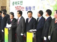 충북 인구 117년 만에 160만 명 돌파