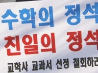 상산고, 교학사 교과서 채택 내일 결정