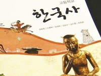 전주 상산고 교학사 교과서 채택 철회