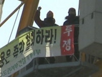 부당해고 철회 레미콘 노동자 고공 농성