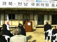 새누리·민주 의원들, 'DJ 생가' 방문