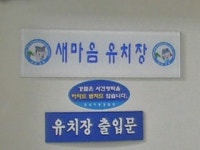 유치장 입감된 50대 목매 숨진 채 발견
