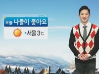 오늘 나들이 좋아요...서울 낮 3도