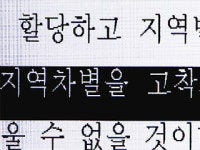 광주광역시의회, 삼성에 대학별 할당 철회 촉구