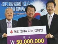 [대전·대덕] 희망 나눔캠페인 성금 목표 달성