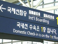 인천공항 북적...설 연휴 최다