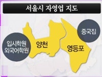 양천은 입시학원 마포는 커피전문점