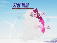 그야말로 '설상가상'...영동 지역 계속 눈