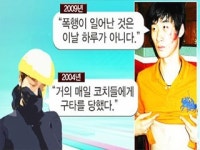 [e-만만] 살아있는 게 신기할 정도로 맞았다