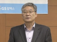 GS칼텍스, 유류유출 사고 피해 지원 본격화