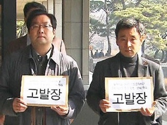 천주교인권위, '증거조작 의혹' 국정원 직원 고발