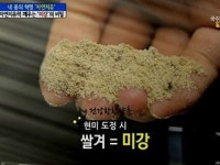 미강가루 효능 화제, 면역력 증강·항암효과에 탁월