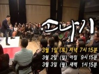 YTN 신설 토크쇼 소나기...김창옥 교수 입담 속으로