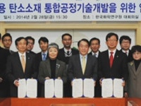 [대전·대덕] 화학연, 도로문제 해결 앞장선다