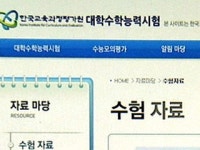 듣기평가 5문항 줄고 실용영어 중심 출제