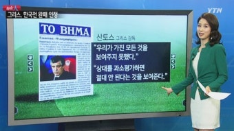 그리스 감독 