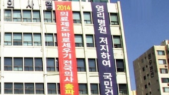 공정위, 의협의 집단휴진 강요 가능성 조사