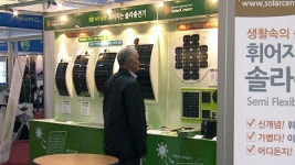 신재생에너지의 모든 것 한자리에