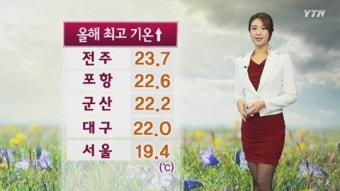 올해 최고 기온↑...밤사이 전국 봄비
