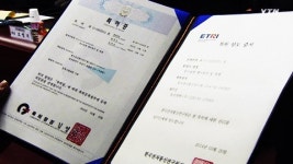 [대전·대덕] 전자통신연, 중소기업에 특허기술 무상 지원