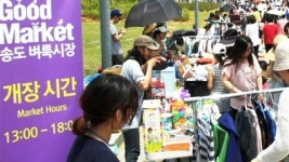 [인천] 인천 최대 벼룩시장 송도 굿마켓 26일 개최