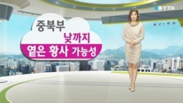 중북부 옅은 황사 가능성...예년보다 따뜻