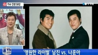 남진 