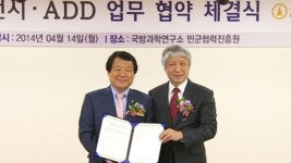 [대전·대덕] 대전시-국방과학연,창조국방협약 체결