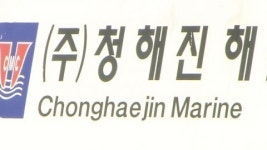 세월호 회사, 경영난 시달렸다