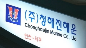 '세월호' 선사 압수수색...본격 수사