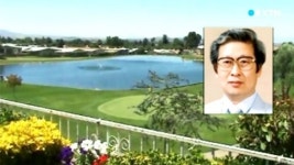 국내 수천억 대 재산 추적