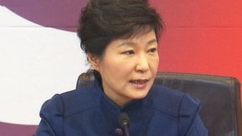 박근혜 대통령 