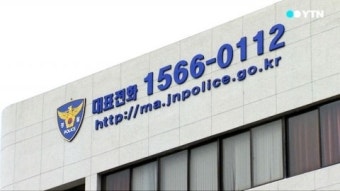 일제 강제동원 피해자 보상 사기 단체 적발