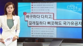 [e-만만] 배구하다 다치고, 걸레질하다 삐끗해도 국가유공자
