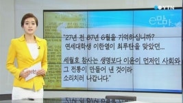 [e-만만] 교수님, 그만 가만히 있으십시요