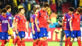 홍명보, 베스트 11 고수 …뼈 아픈 패배