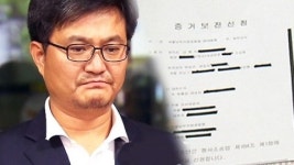 법원, 김 의원 증거보전 일부 인용