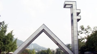 '총장 선출 갈등' 서울대 교수협, 비상총회 추진