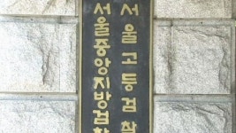 10주에 6백억 원 사기 거래 사업가 구속기소