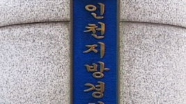 인천경찰청 성매매 업소 단속 713명 적발