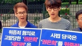 보수단체, 권은희 전 수사과장 위증 혐의 고발