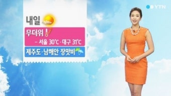 내일 무더위...서울 30도, 대구 31도