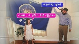 공주가 되고 싶은 딸 위해 왕국 수립한 아빠의 스케일