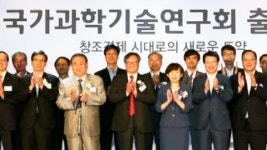 [대전·대덕] 국가과학기술연구회 출범식
