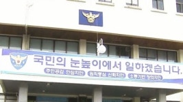 잠시 뒤 유병언 추정 시신 발견 브리핑