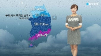 오늘 전국 비...남해안·제주 산간 200mm 이상 폭우