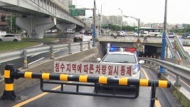 많은 비로 대구·경북 10곳 교통 통제
