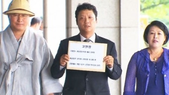 보수단체, 국회의원 전원 직무유기 고발